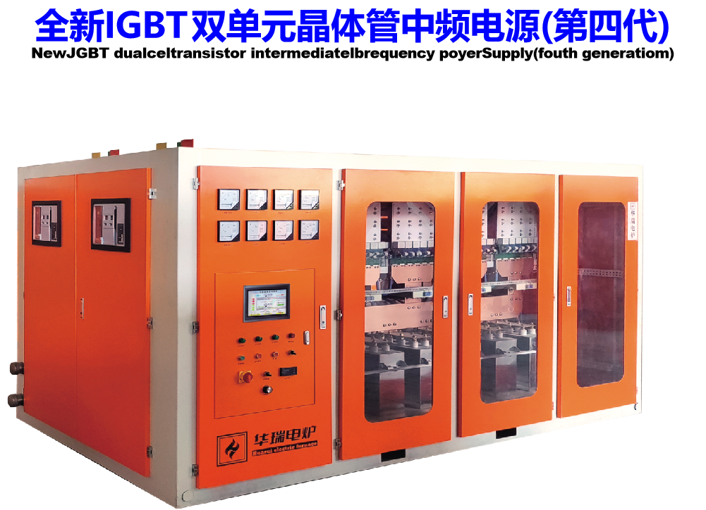 12脈串聯諧振中頻感應電爐設備特點